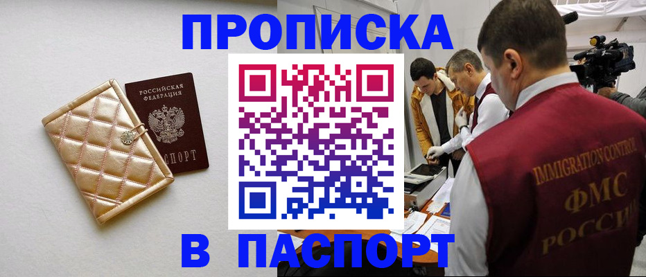временная регистрация законно в Муравленко