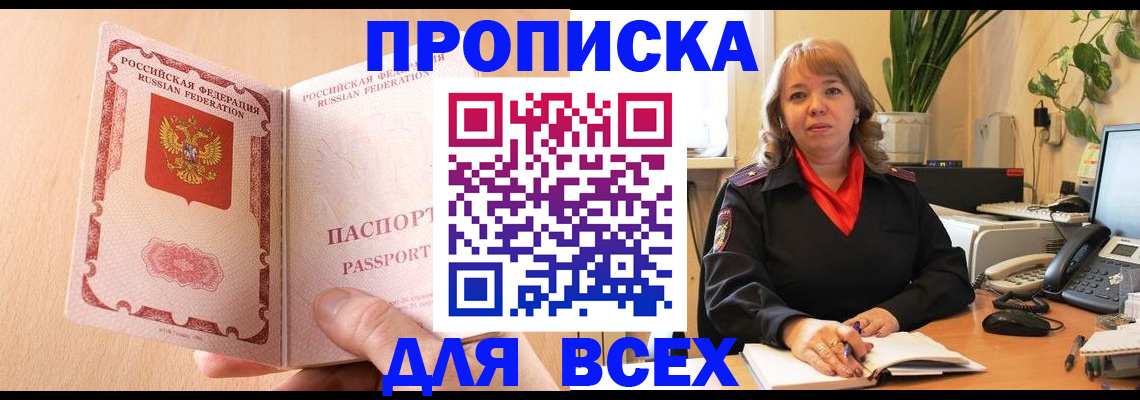временная регистрация поиск в Муравленко